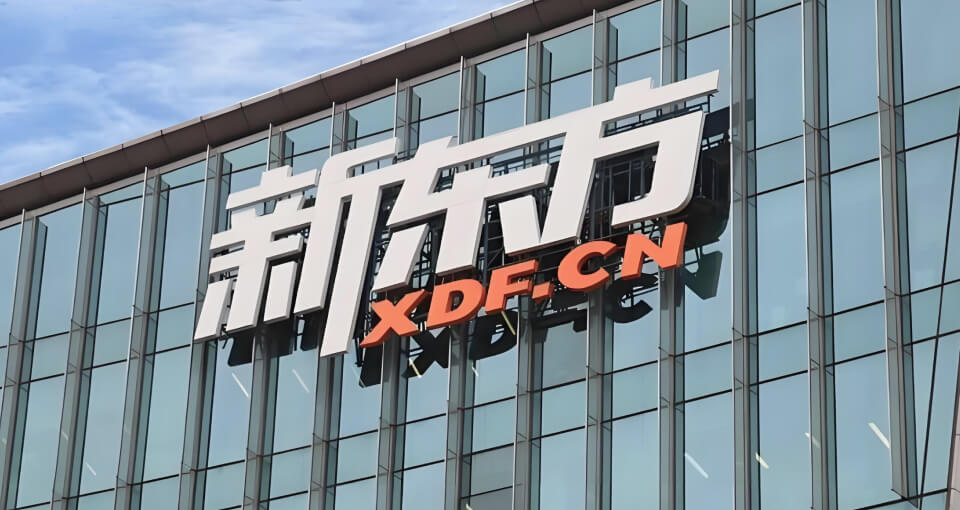 WPS 365 与新东方教培工流程深度结合，保障核心教培资产安全